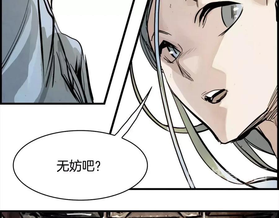 《双月》完结篇 远方 第51页