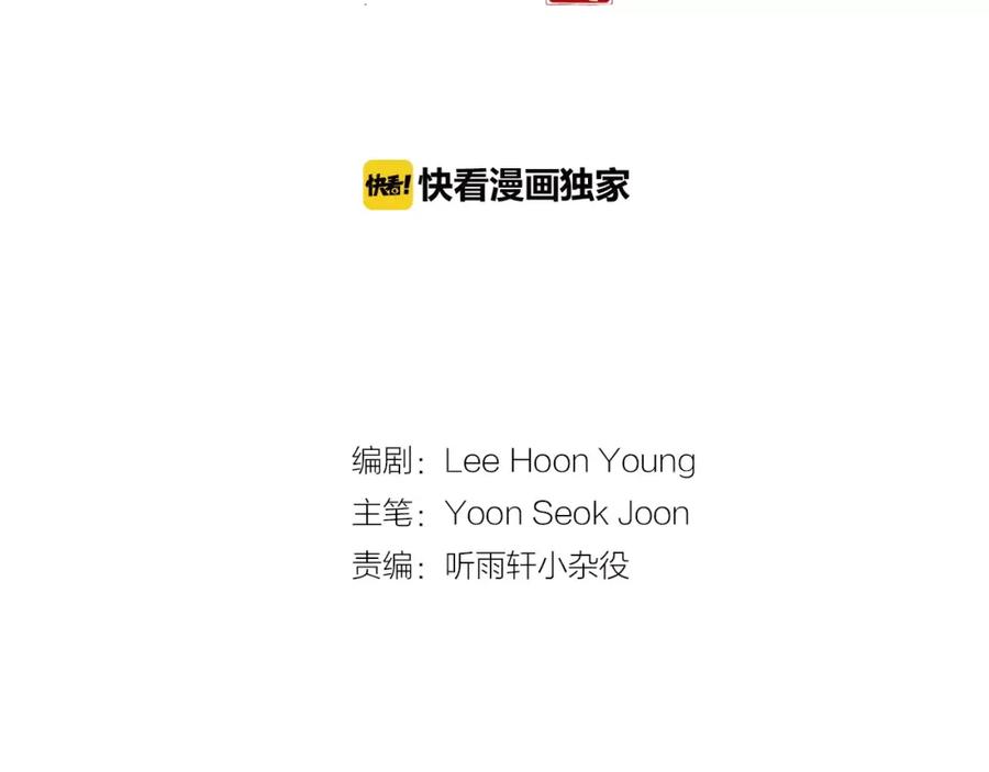 《双月》完结篇 远方 第88页