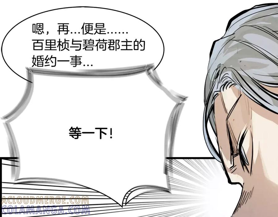 《双月》完结篇 远方 第37页