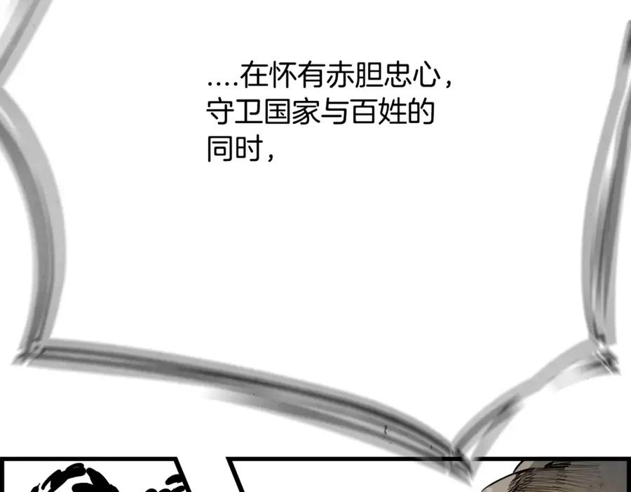 《双月》完结篇 远方 第30页
