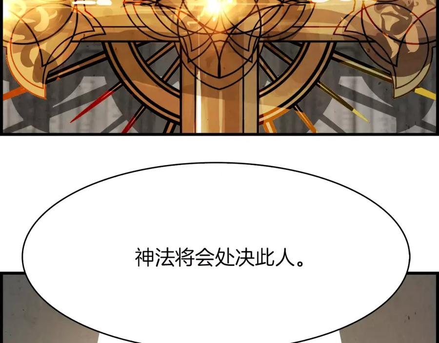 《双月》完结篇 远方 第154页