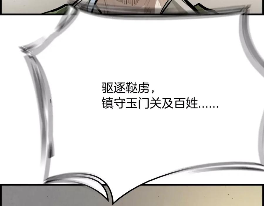 《双月》完结篇 远方 第20页