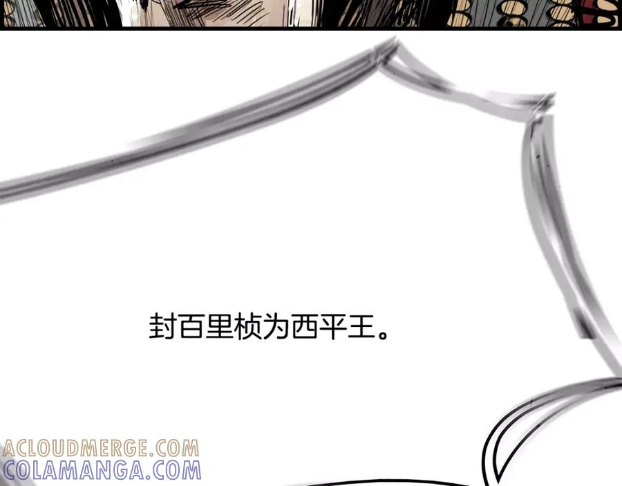 《双月》完结篇 远方 第13页