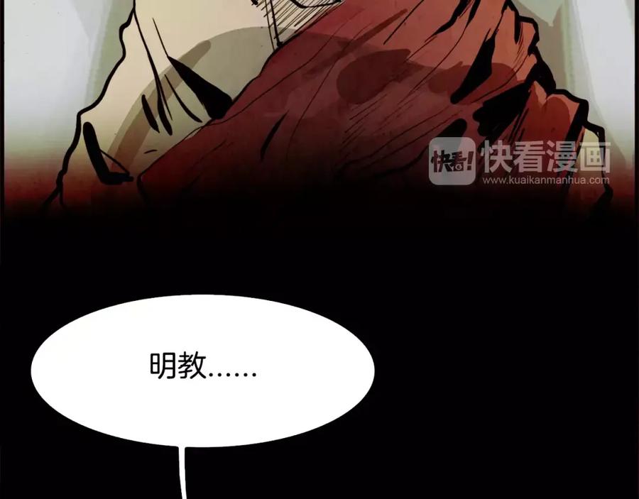 《双月》完结篇 远方 第112页