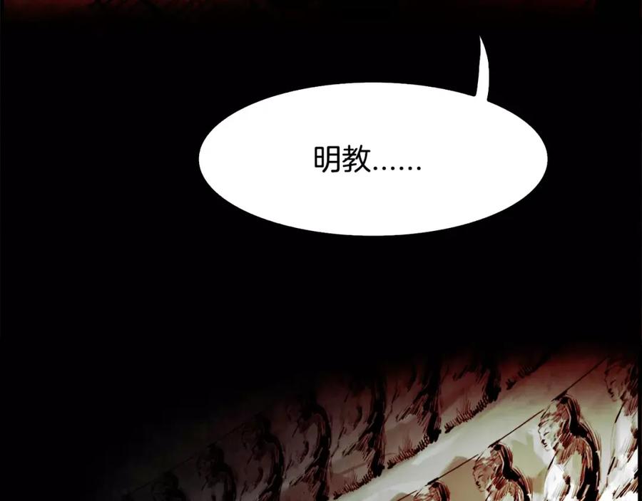 《双月》完结篇 远方 第114页