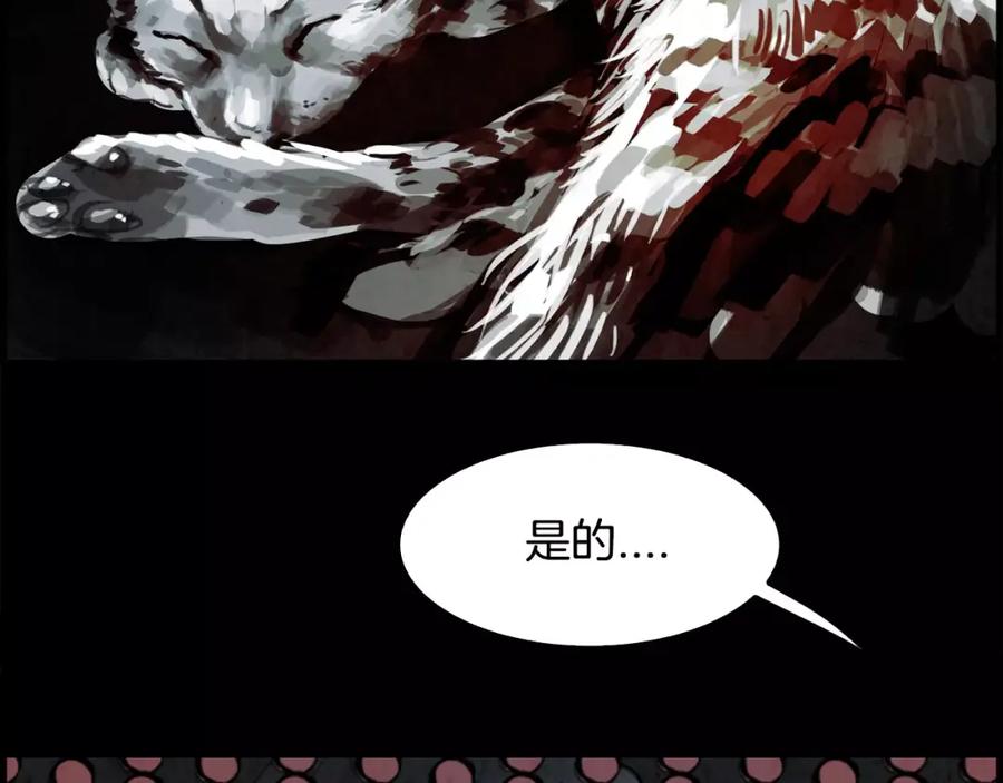 《双月》完结篇 远方 第123页