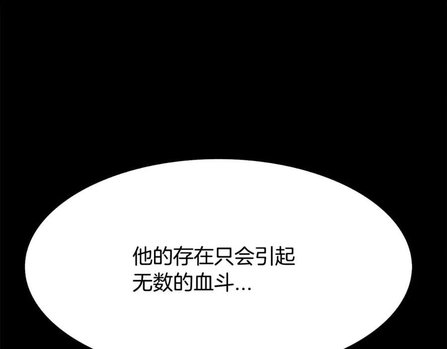 《双月》完结篇 远方 第126页