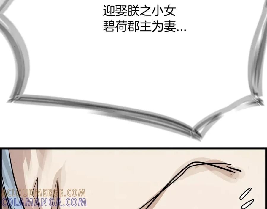 《双月》完结篇 远方 第33页