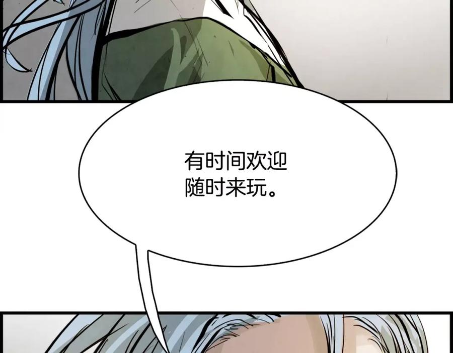 《双月》完结篇 远方 第58页