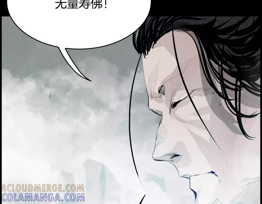 《双月》完结篇 远方 第97页