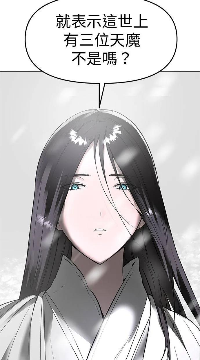 《宇宙天魔 3077》第37话 第124页
