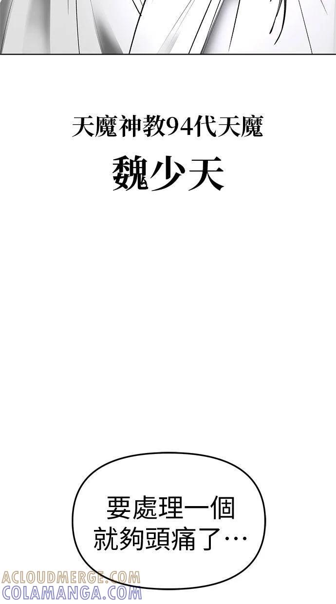 《宇宙天魔 3077》第37话 第125页