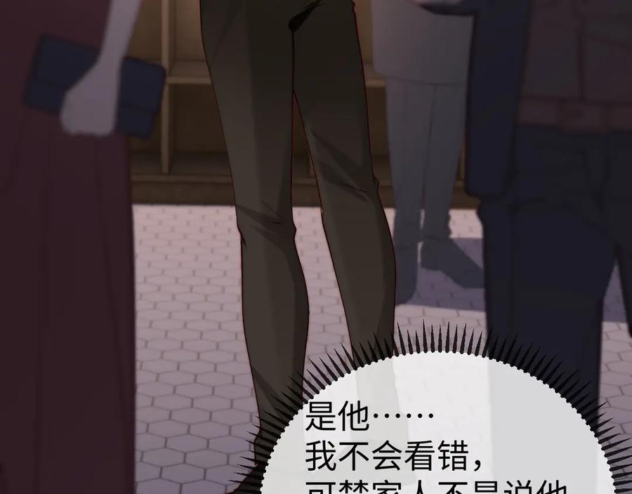 《在他深情中陨落》第3话 认清渣男 第66页