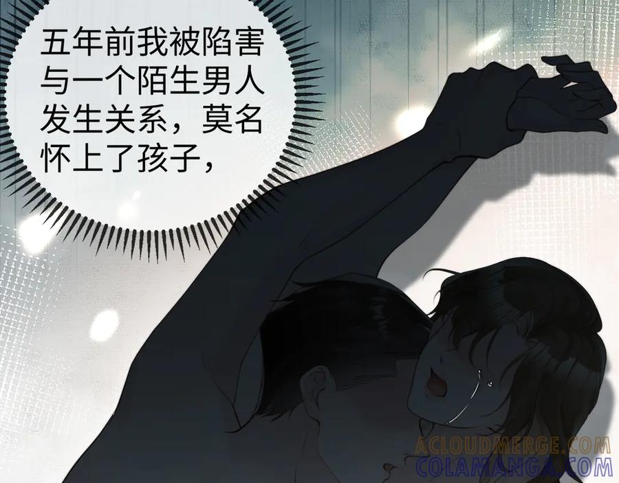 《在他深情中陨落》第3话 认清渣男 第13页