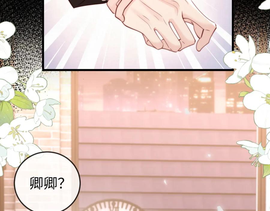 《在他深情中陨落》第3话 认清渣男 第76页