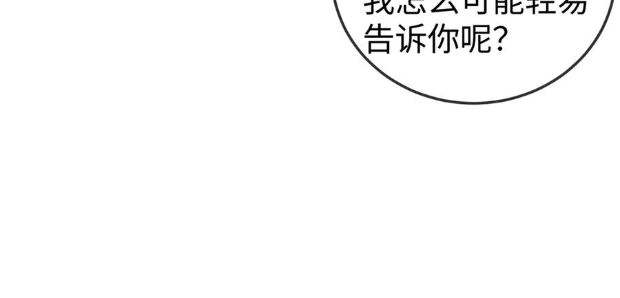 《在他深情中陨落》第3话 认清渣男 第24页
