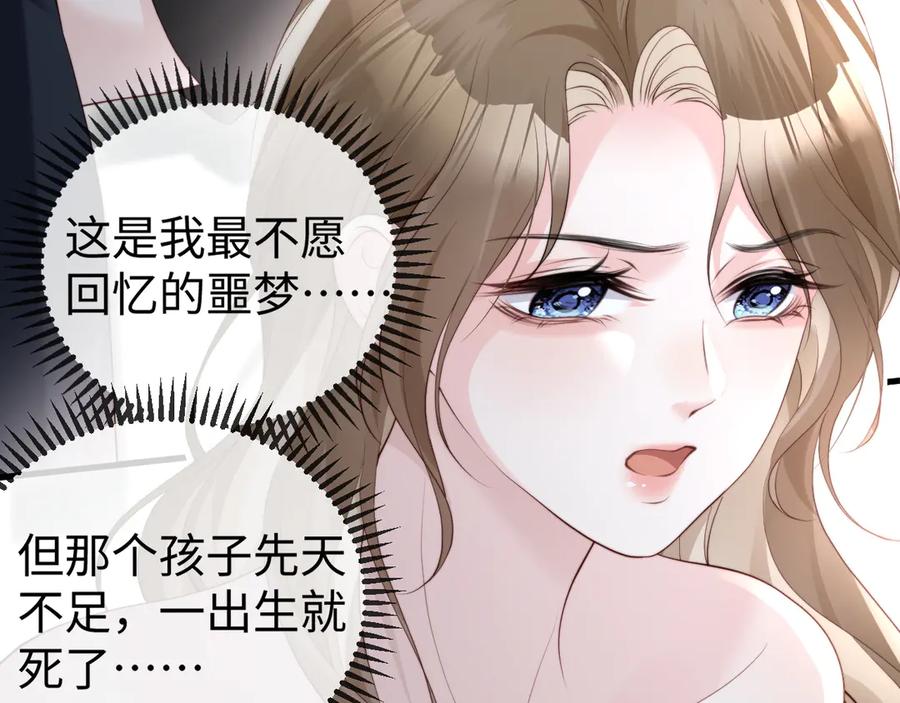 《在他深情中陨落》第3话 认清渣男 第15页