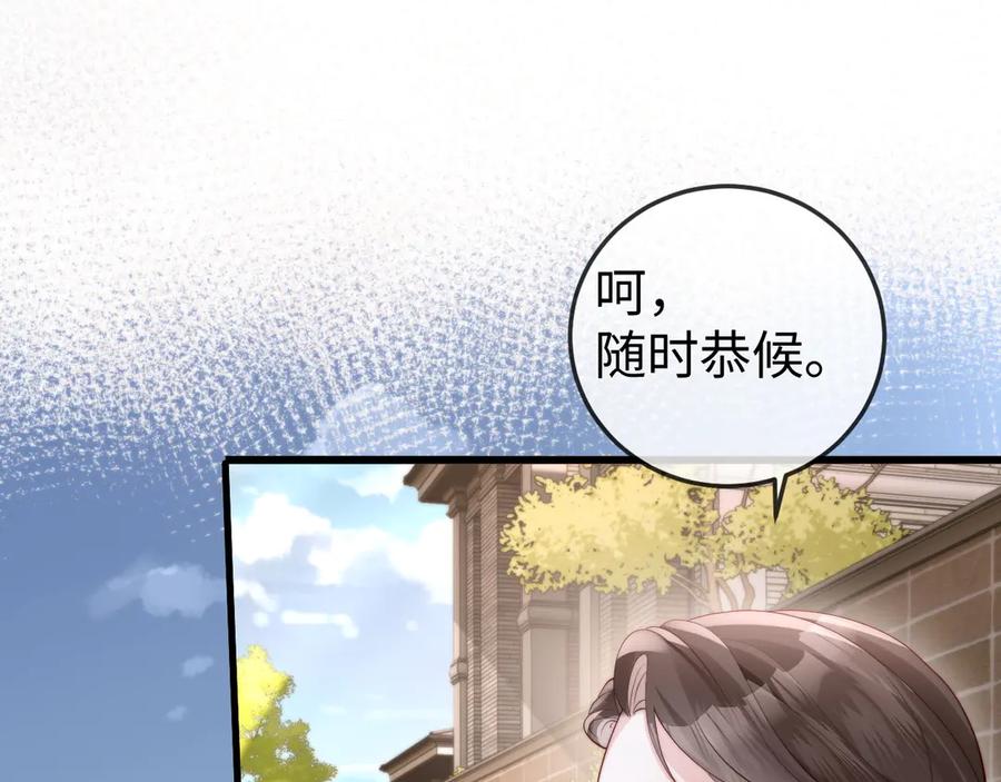 《在他深情中陨落》第3话 认清渣男 第27页