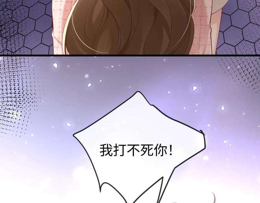 《在他深情中陨落》第3话 认清渣男 第151页