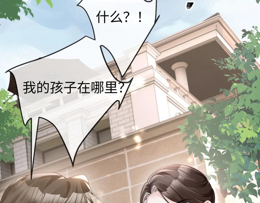 《在他深情中陨落》第3话 认清渣男 第20页