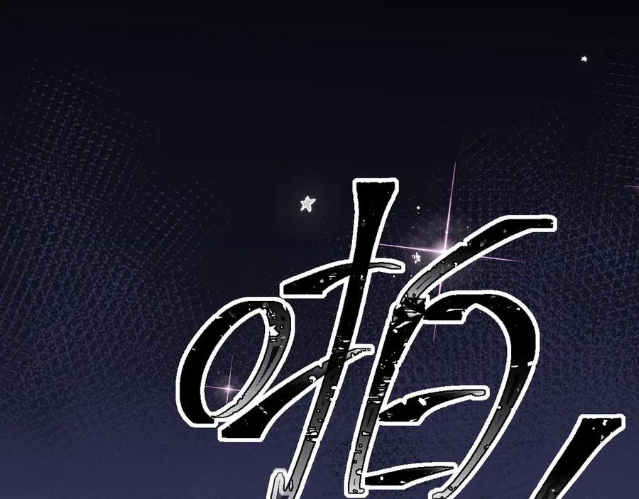 《在他深情中陨落》第3话 认清渣男 第146页