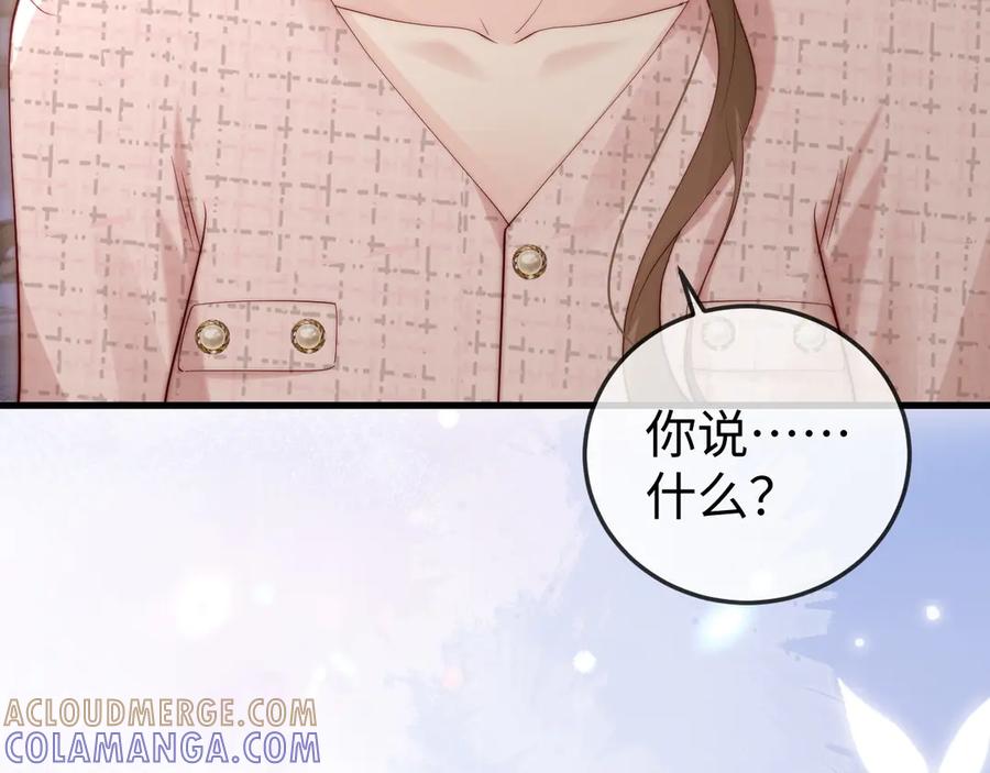 《在他深情中陨落》第3话 认清渣男 第85页