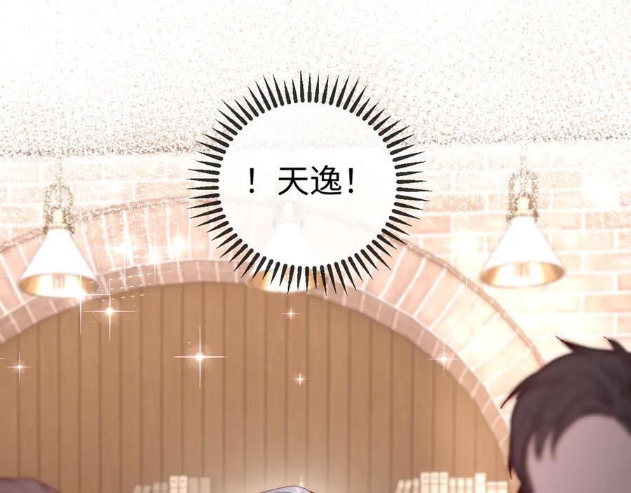《在他深情中陨落》第3话 认清渣男 第64页