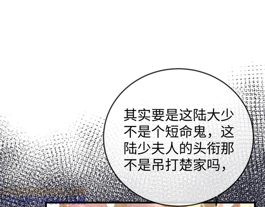《在他深情中陨落》第3话 认清渣男 第45页