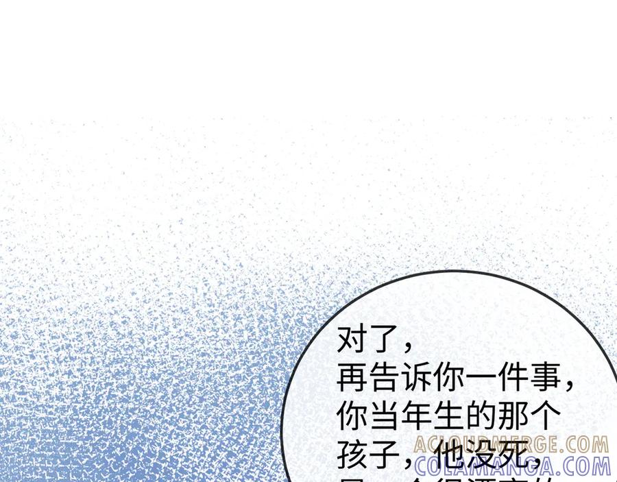 《在他深情中陨落》第3话 认清渣男 第17页