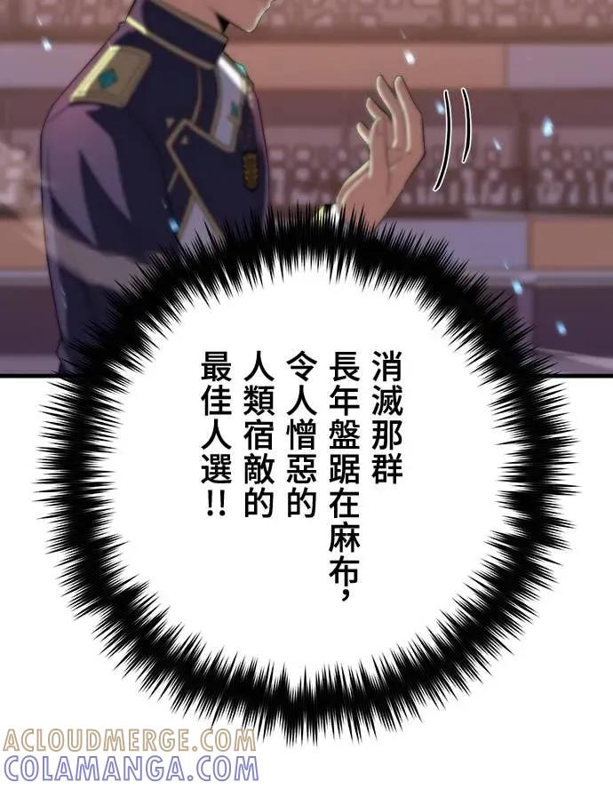 《时空魔导师：从零开始》[第42话] 剑的决斗，分出胜负! 第41页