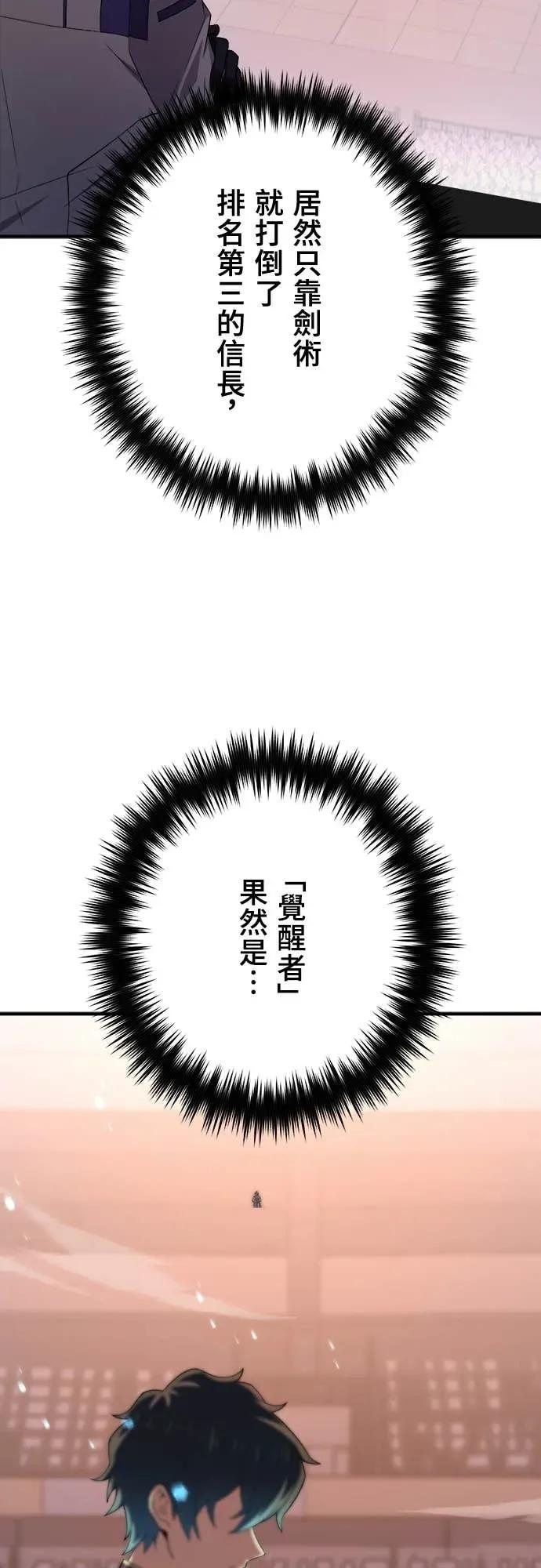 《时空魔导师：从零开始》[第42话] 剑的决斗，分出胜负! 第40页