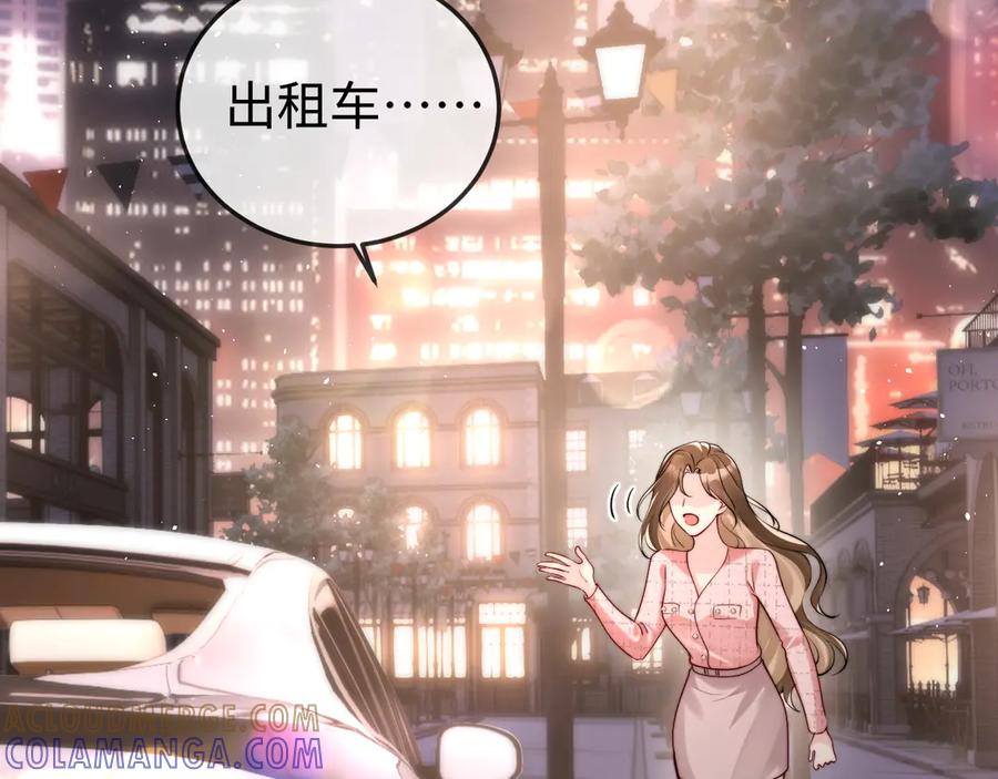 《在他深情中陨落》第4话 一夜深情 第25页