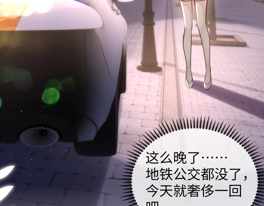 《在他深情中陨落》第4话 一夜深情 第26页