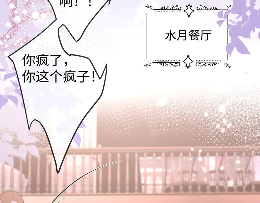 《在他深情中陨落》第4话 一夜深情 第6页