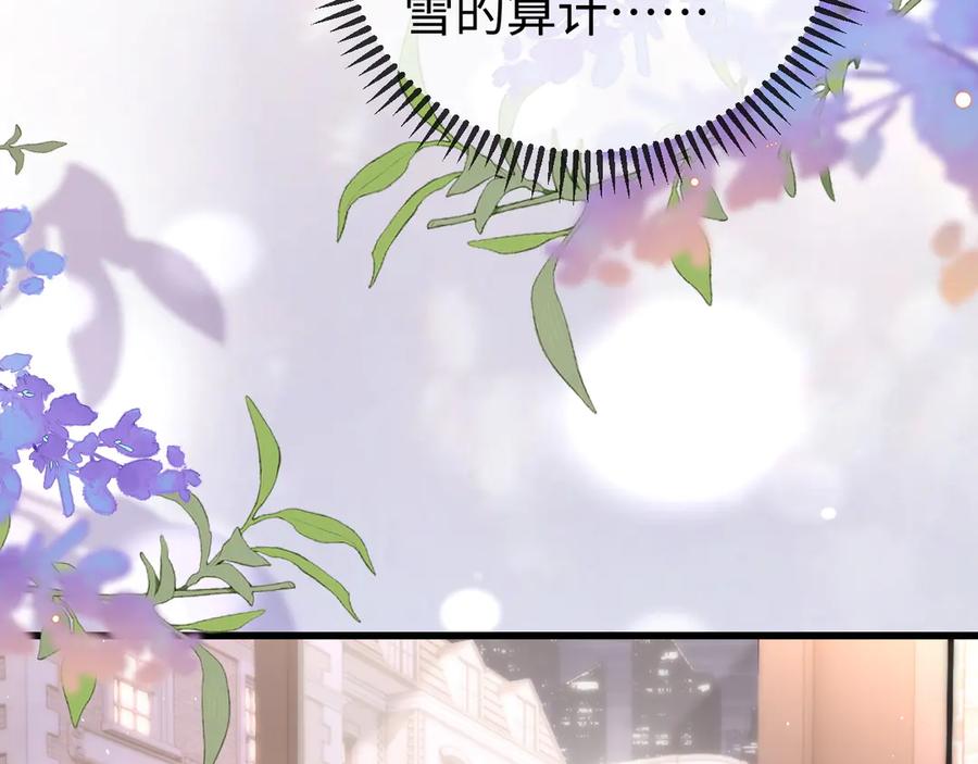 《在他深情中陨落》第4话 一夜深情 第22页