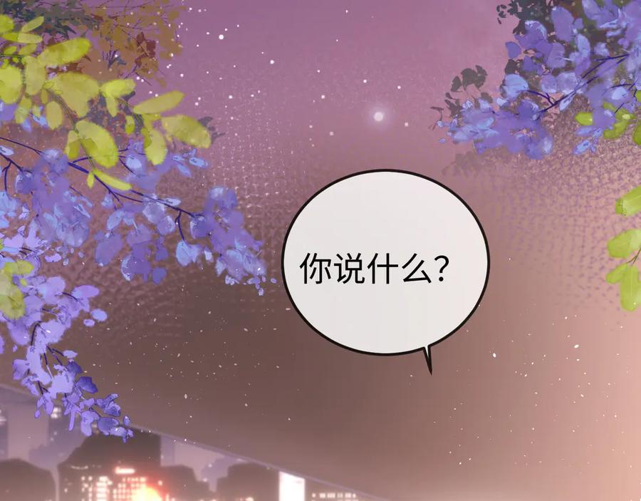 《在他深情中陨落》第4话 一夜深情 第32页