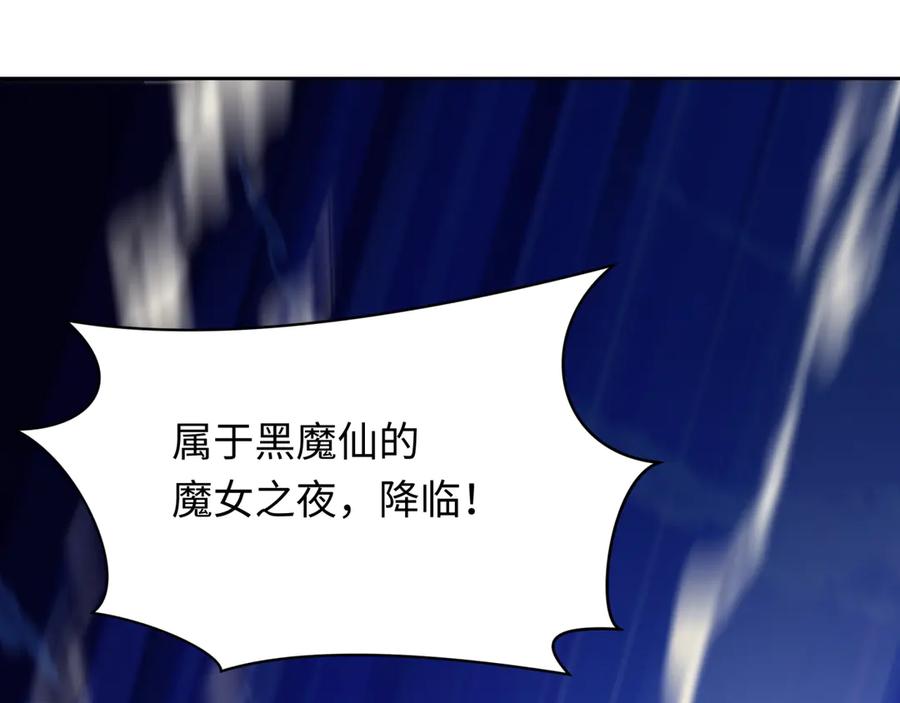 全球诡异时代 第528话 扶桑篇-契约雪女！ 第196页