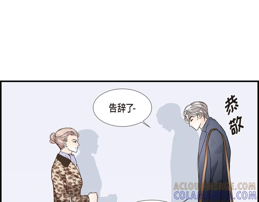 《不是爱情》第80话 忌日 第85页
