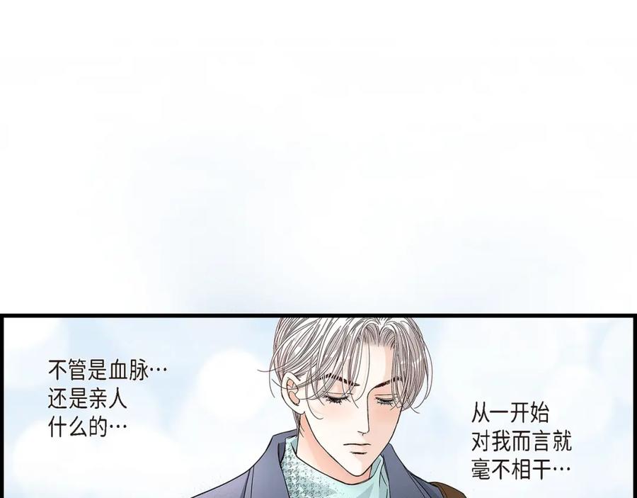 《不是爱情》第80话 忌日 第95页