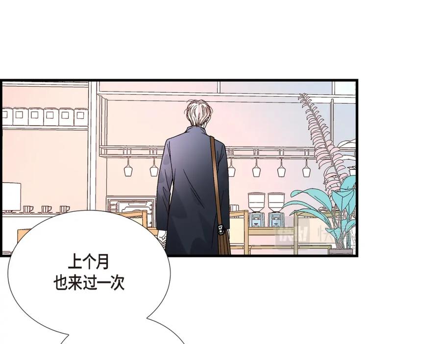 《不是爱情》第80话 忌日 第115页