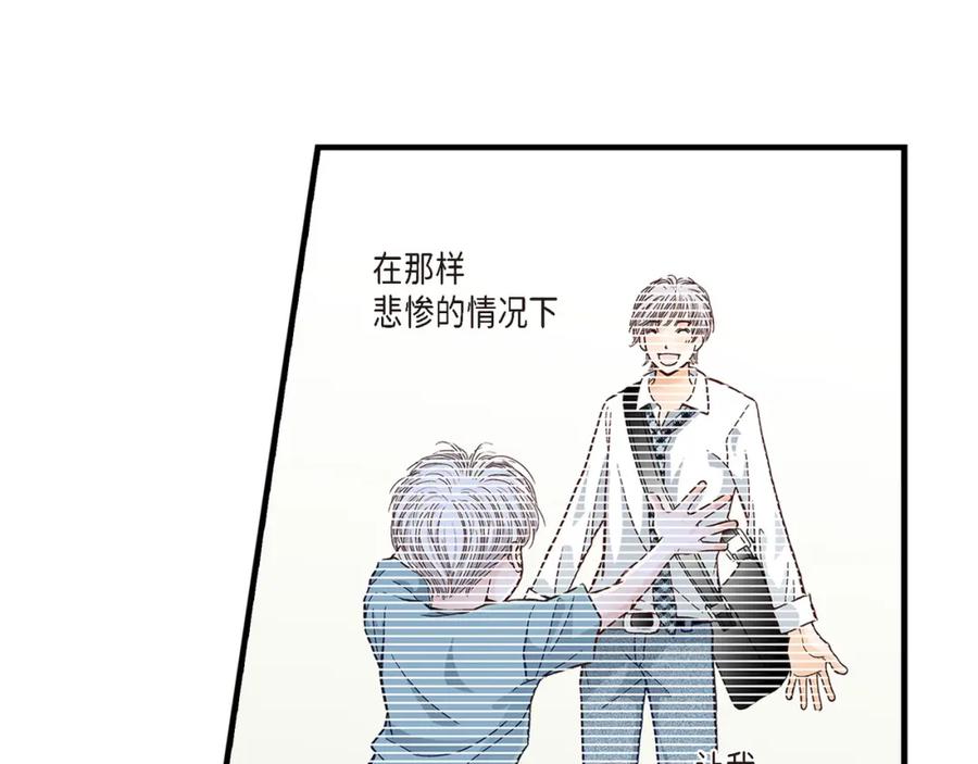 《不是爱情》第80话 忌日 第99页
