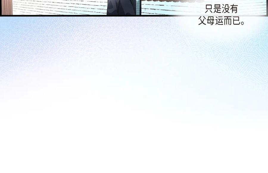 《不是爱情》第80话 忌日 第102页