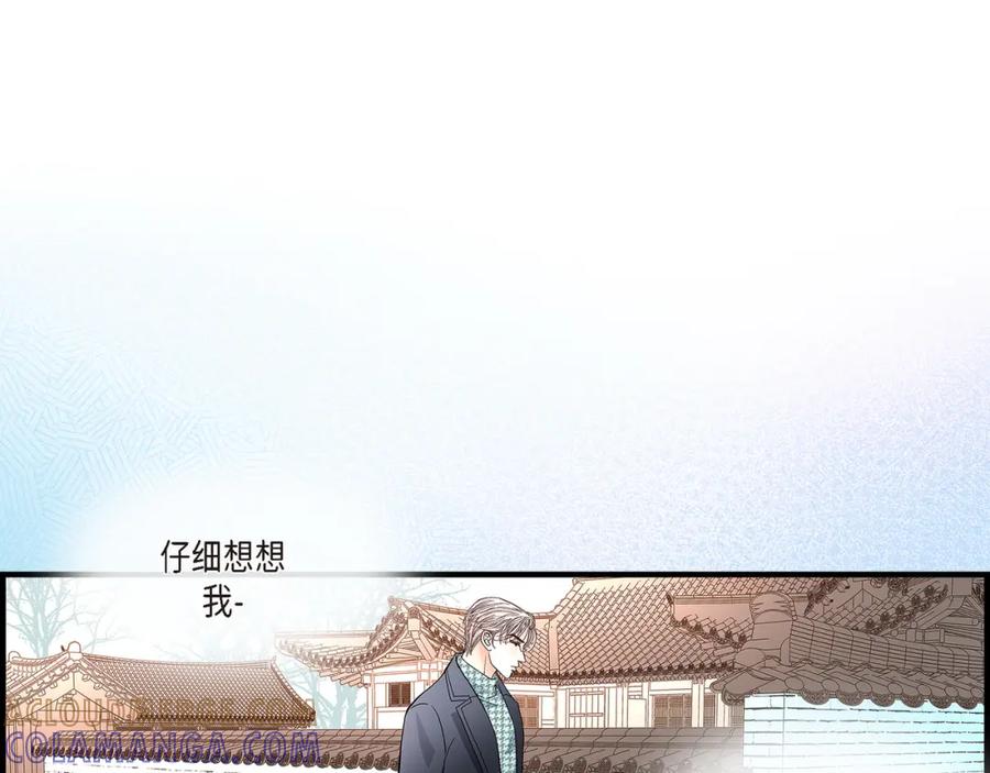 《不是爱情》第80话 忌日 第101页