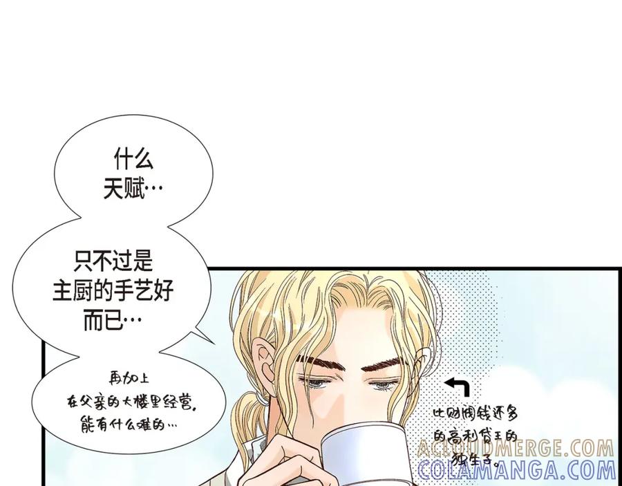 《不是爱情》第80话 忌日 第133页