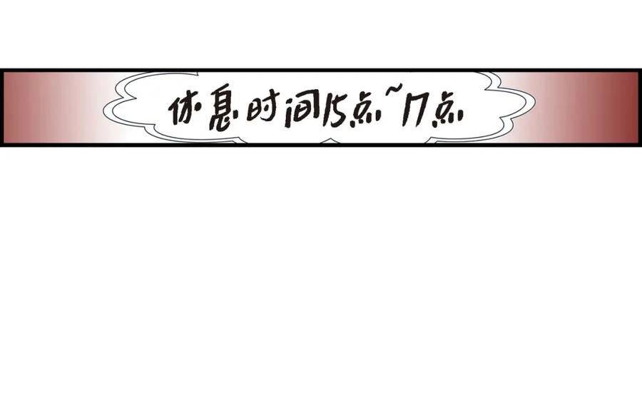《不是爱情》第80话 忌日 第112页
