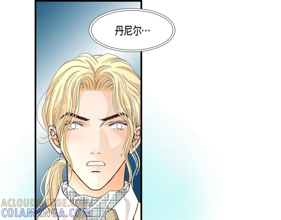 《不是爱情》第80话 忌日 第121页