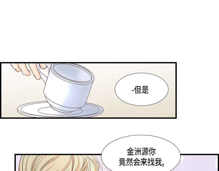 《不是爱情》第80话 忌日 第135页