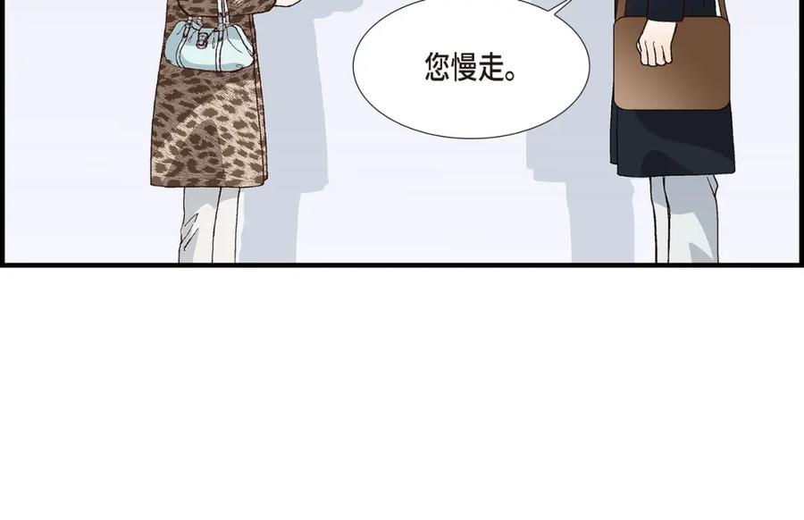 《不是爱情》第80话 忌日 第86页