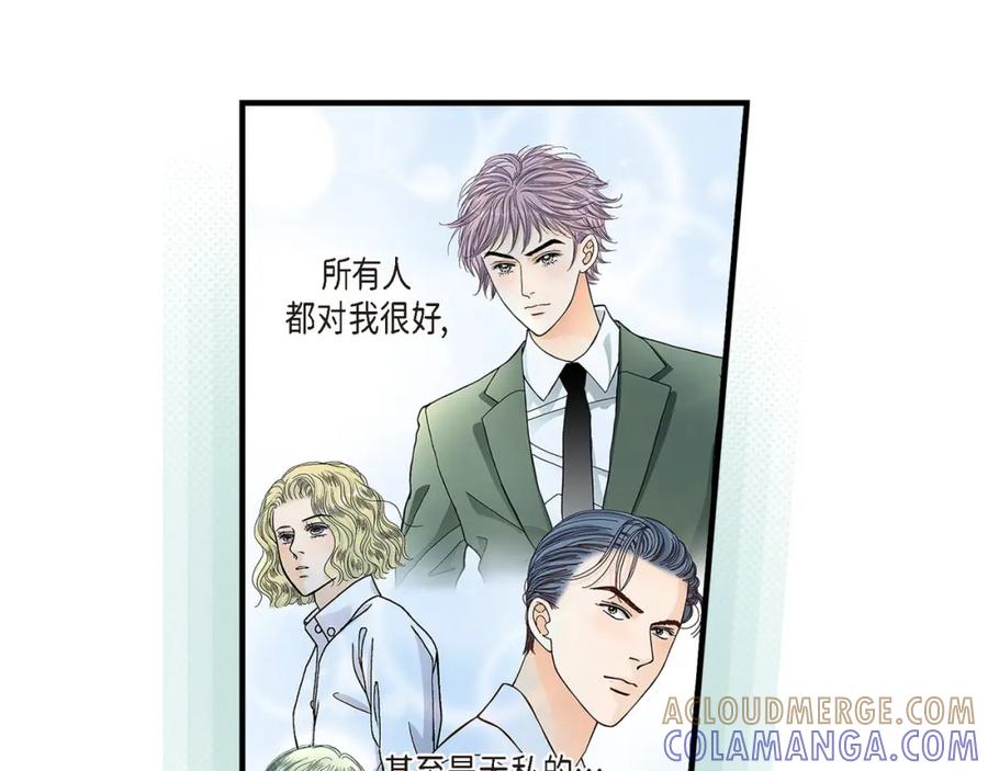 《不是爱情》第80话 忌日 第105页