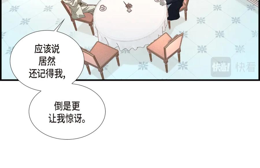 《不是爱情》第80话 忌日 第138页